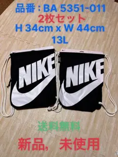 NIKE ドローストリングバッグ 2枚セット