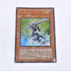 遊戯王 サイレント・ソードマン LV5 ウルトラレア美品 - メルカリ