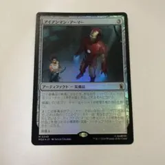 MTG アイアンマン・アーマー 日本語版 foilのサムネイル