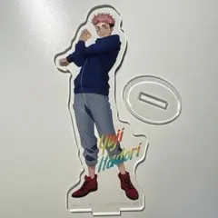 呪術廻戦 虎杖悠仁 アクリルスタンド