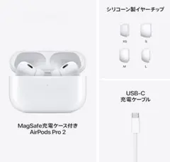 Apple AirPods Pro2 充電ケース 本体 箱有り 良品のサムネイル