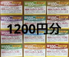 リンガーハット 2026福袋 各月100円割引クーポン