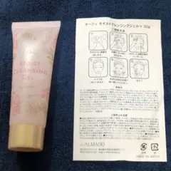 2026年最新】オーディ クレンジングジェルの人気アイテム - メルカリ