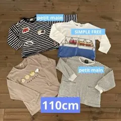 【記名なし】長袖カットソー 3枚セット 110cm petit main 他