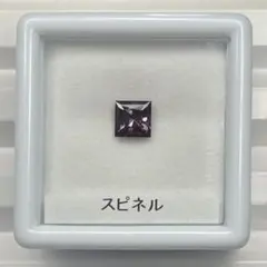 パープルスピネル　ルース　約0.63ct