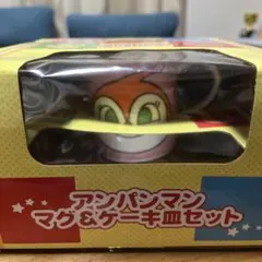 アンパンマン　マグ&ケーキ皿セット