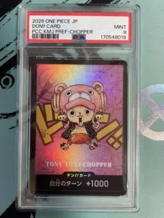 PSA10 トニートニー・チョッパー ドン!!カード 熊本復興 ワンピース