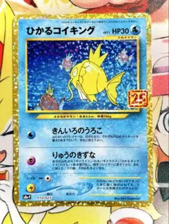 2026年最新】ひかるコイキングの人気アイテム - メルカリ