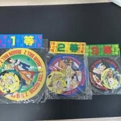 激レア　未開封　ドラゴンボール　メンコ　1等〜3等