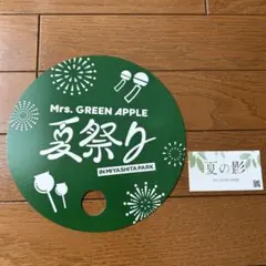 Mrs.GREEN APPLE 夏祭りうちわ&ステッカー1枚（ミセス夏祭り）