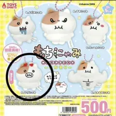 もちにゃみ ぬいぐるみマスコット ガチャガチャ よだれにゃみ - メルカリ