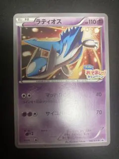 2026年最新】174/XY-P ラティオスの人気アイテム - メルカリ