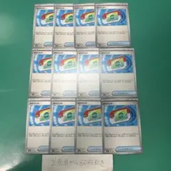 OTCH様 リクエスト 10点 まとめ商品