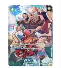 王族の血統　ウルージ R-SPC フルアート