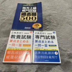 地方上級公務員試験合格セット[教養試験] 61+ZTuQgUVL._AC_UF350,