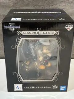 一番くじ　キングダムハーツ　A賞 ソラ&王様ミッキー　フィギュア