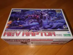 コトブキヤ HMM ゾイド レブラプター EZ-027のサムネイル