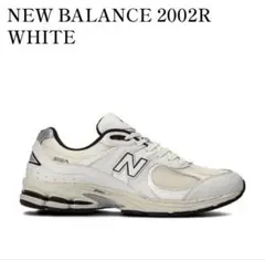 【new balance】2002R WHITE ニューバランス
