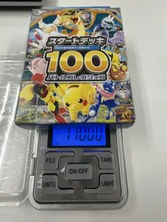 ポケモンカード スタートデッキ100 重量110.88g - メルカリ