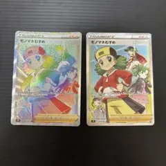 ポケモンカード　モノマネむすめsr hr まとめ売り　2枚セット