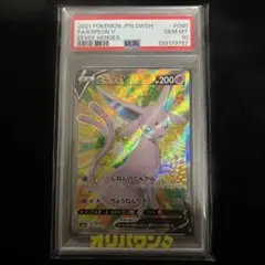 PSA10 ブースターV SR S6a イーブイヒーローズ 072/069 - メルカリ