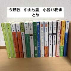 文庫本まとめ売り20冊 - メルカリ
