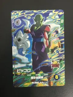 ドラゴンボールスーパーダイバーズ SDV4-015 ピッコロ GDR