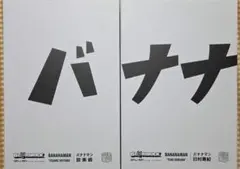 2026年最新】バナナマン ベアブリックの人気アイテム - メルカリ
