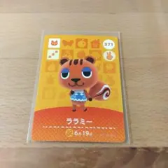 あつまれどうぶつの森 amiiboカード ララミー
