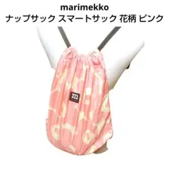 花柄 バックパック