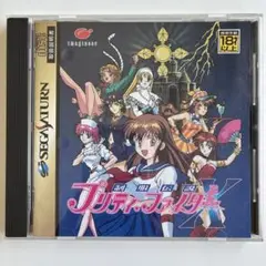 制服伝説 プリティ・ファイター セガサターン ソフト