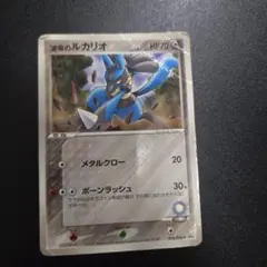 ポケモンカード ルカリオ 009/012 PtM - メルカリ