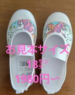 上履き手描きイラストオーダー