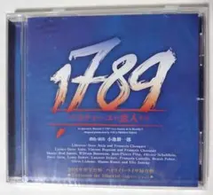 未開封 CD 1789 バスティーユの恋人たち 自由バージョン