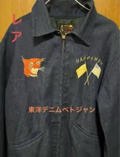 ベトジャン スカジャン