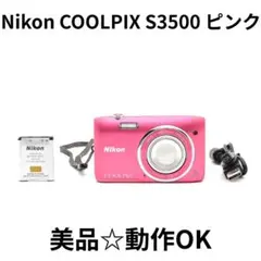 2026年最新】nikon s3500の人気アイテム - メルカリ
