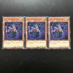 3257.遊戯王　チェーンリゾネーター　ノーマル