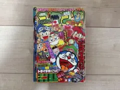 月刊コロコロコミック 6月号 2002年 No.290 平成14年 希少 レア - メルカリ