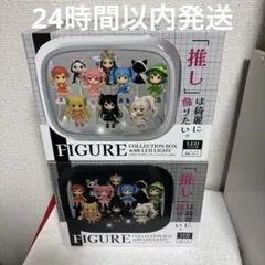 【値下げ】LEDライト付き フィギュア コレクションボックス 2個セット
