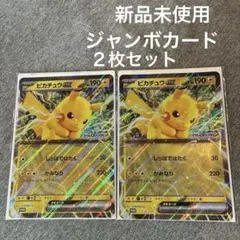 2026年最新】ポケモンカード ジャンボカードの人気アイテム - メルカリ