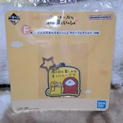 お文具といっしょ一番くじ F賞です。