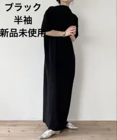 wee9s デイリーデイリースーパーストレッチプリーツワンピース半袖［LONG］