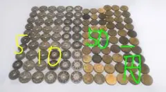 日本古銭 五十銭 一円黄銅貨 各３０枚＆五銭 十銭白銅貨：５５枚 １１５枚のサムネイル