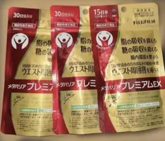 富士フイルム　メタバリア プレミアムEX 75日分のサムネイル