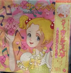 2026年最新】サンディベルの人気アイテム - メルカリ