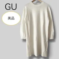 美品 GU パフィータッチ レイヤード ニット ワンピース 長袖 白 キッズ