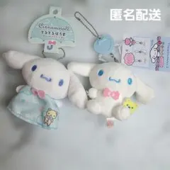 シナモロール　2セット　ぬいぐるみ マスコット　シナモン　匿名配送