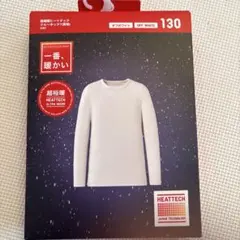 新品ユニクロ超極暖　130 ウルトラウォームクルーネックT長袖　ヒートテック　白