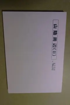 2026年最新】トラベル出版バスガイド教本の人気アイテム - メルカリ