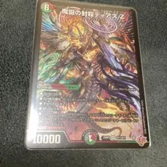 魔誕の封殺ディアス　Z SR 1枚